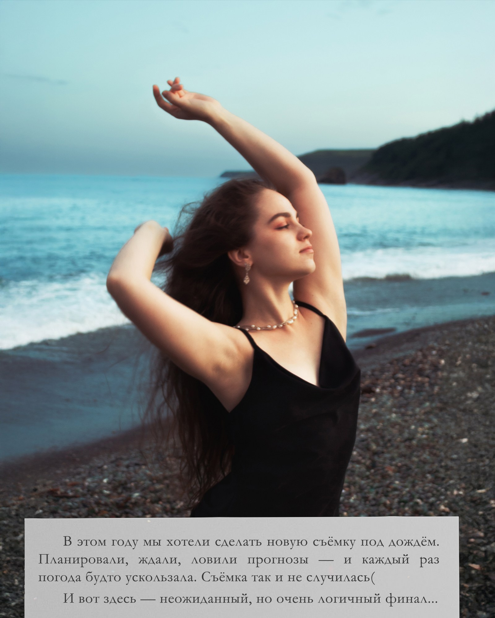 История Кристины. Её первая фотосессия во Владивостоке