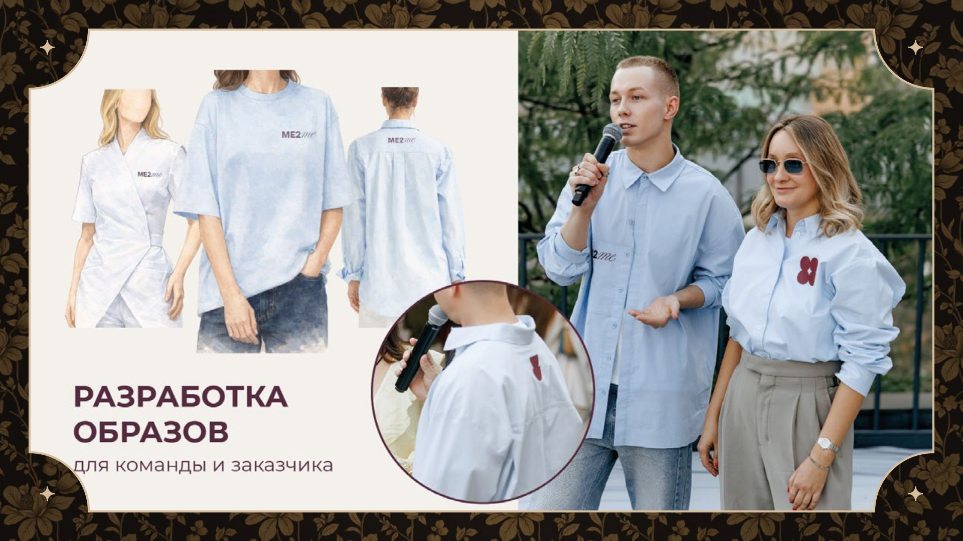 Презентация Do Murashek