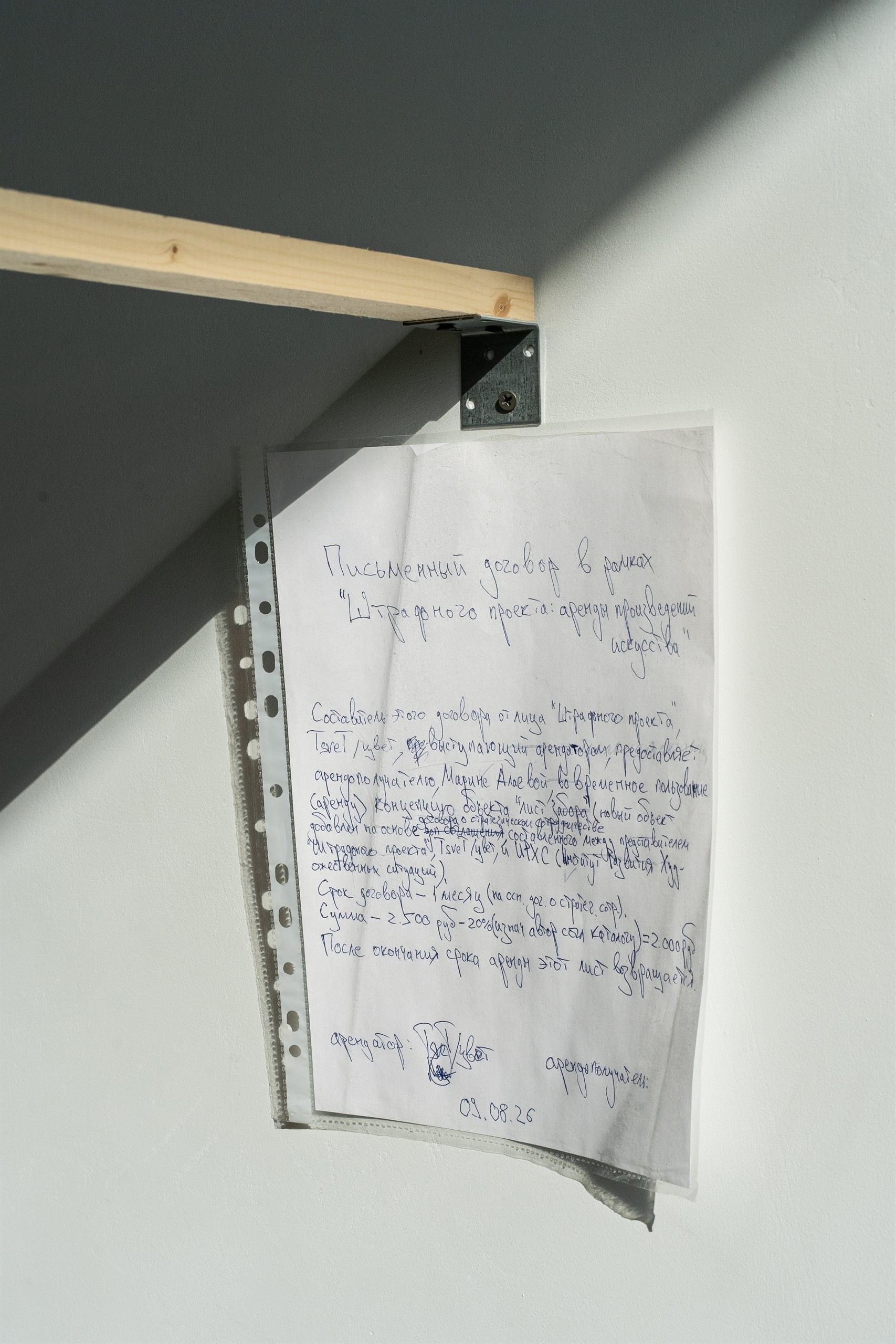 Выставка «Букеты и закаты». «Пространство пространств», выставки в Москве