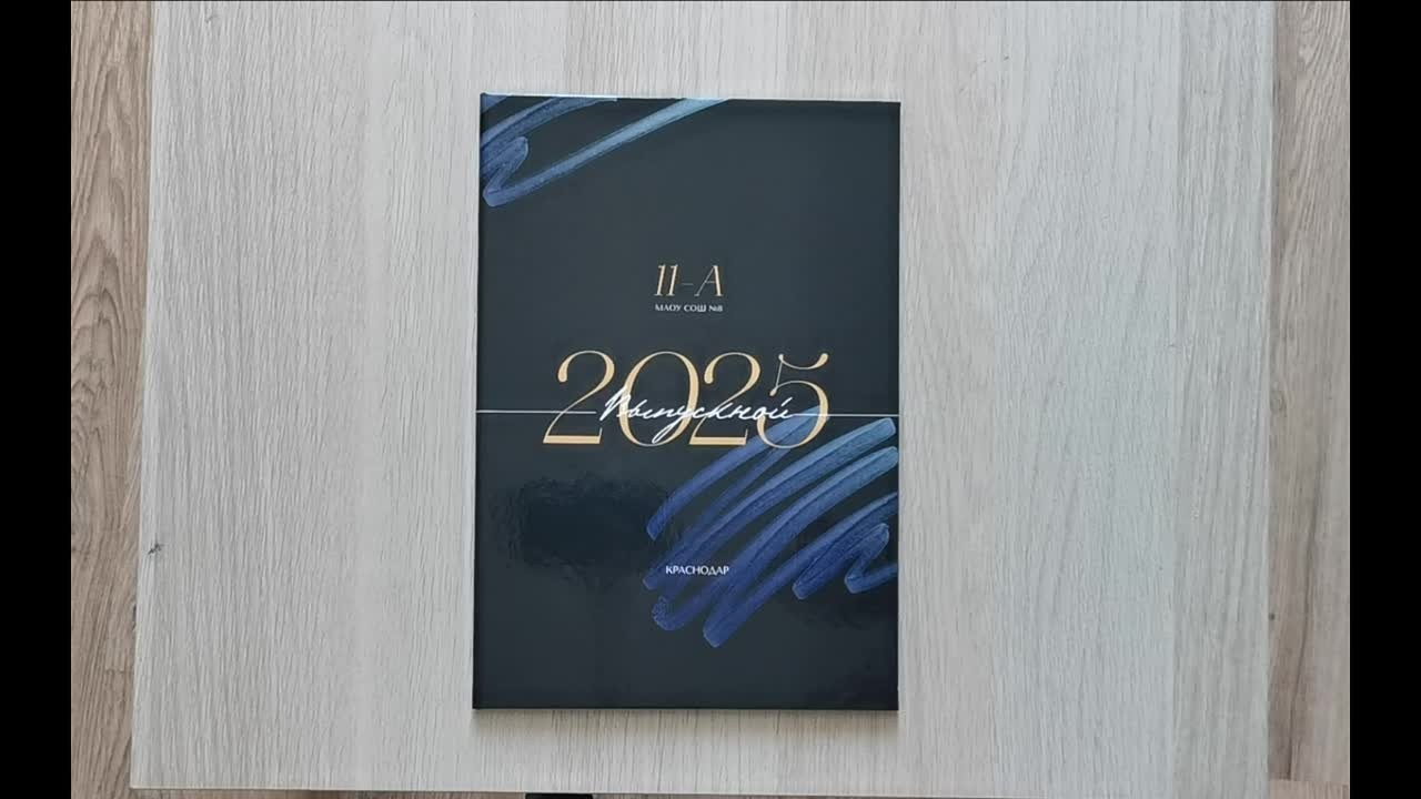 Старшая школа