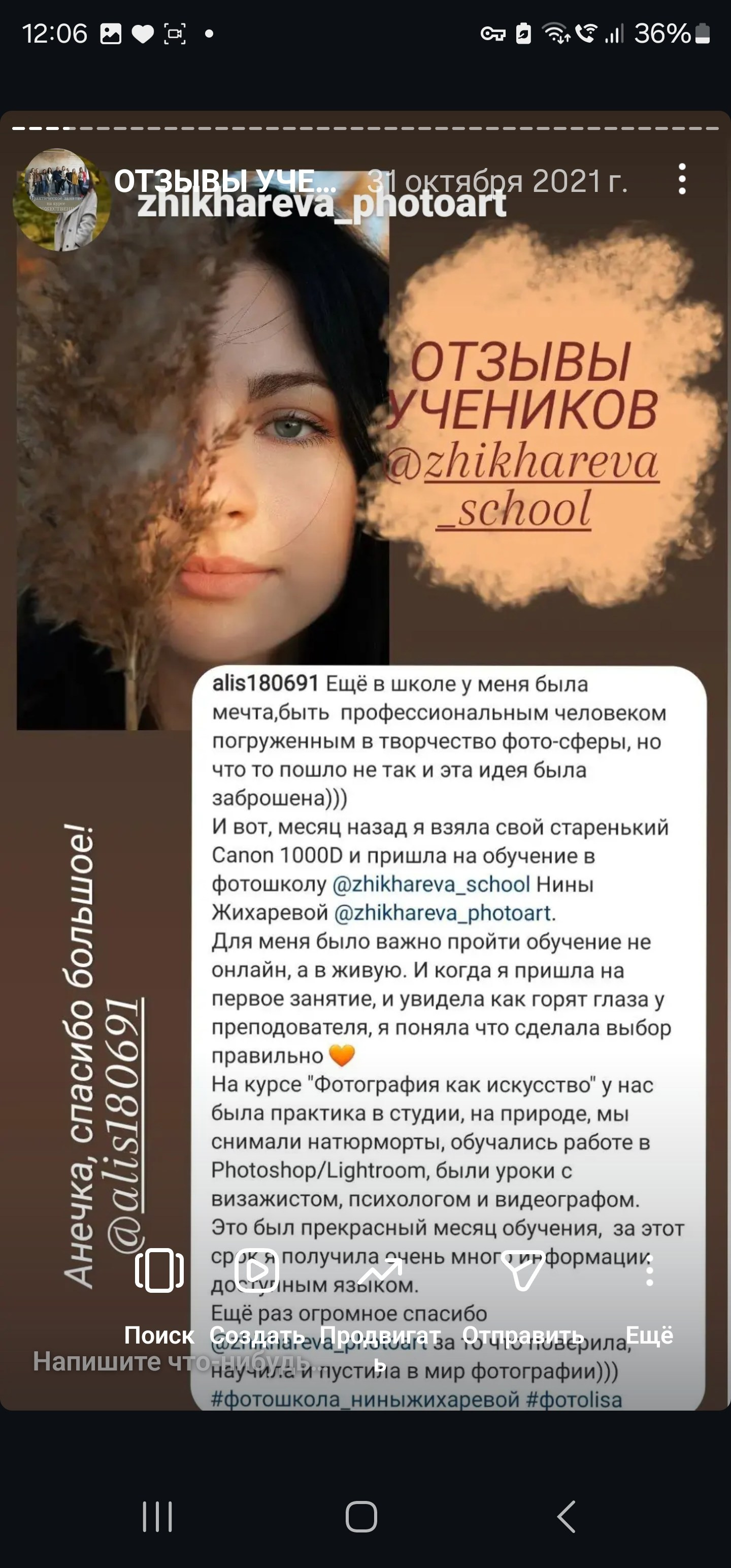 Курс Я ФОТОГРАФ очная группа