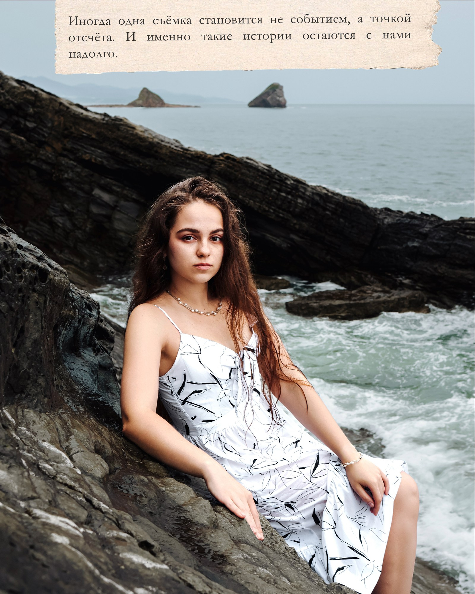 История Кристины. Её первая фотосессия во Владивостоке