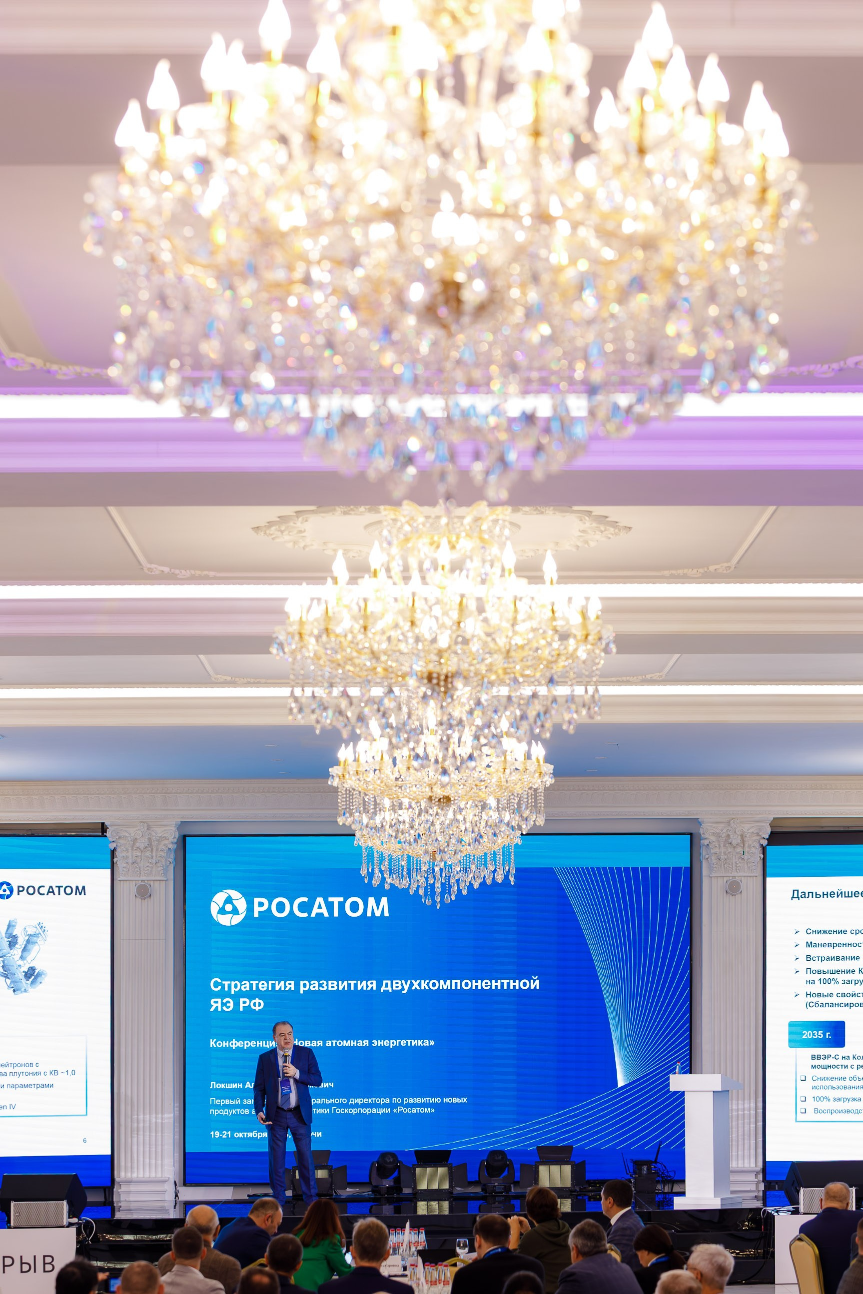 Репортажная фотосъемка конференций. Репортажный фотограф в Москве, Сочи и Санкт-Петербурге