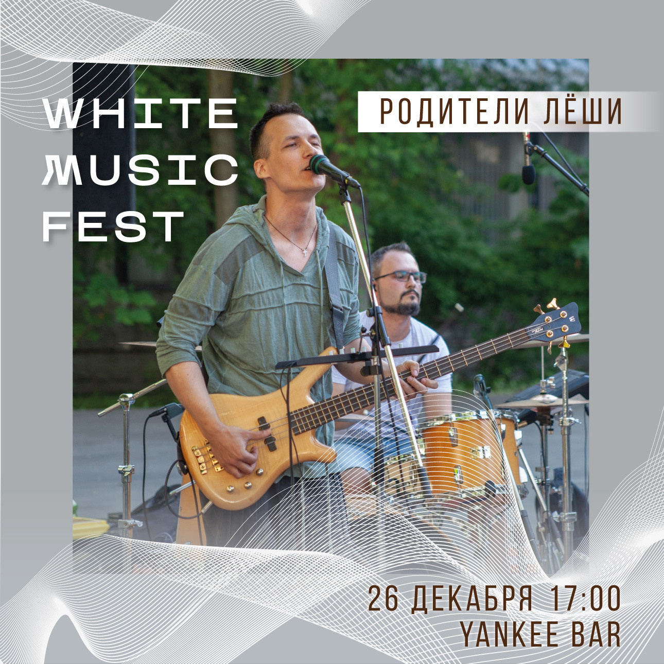 White music fest. Soulstamina ~ graphic designer & visual artist from St.Petersburg