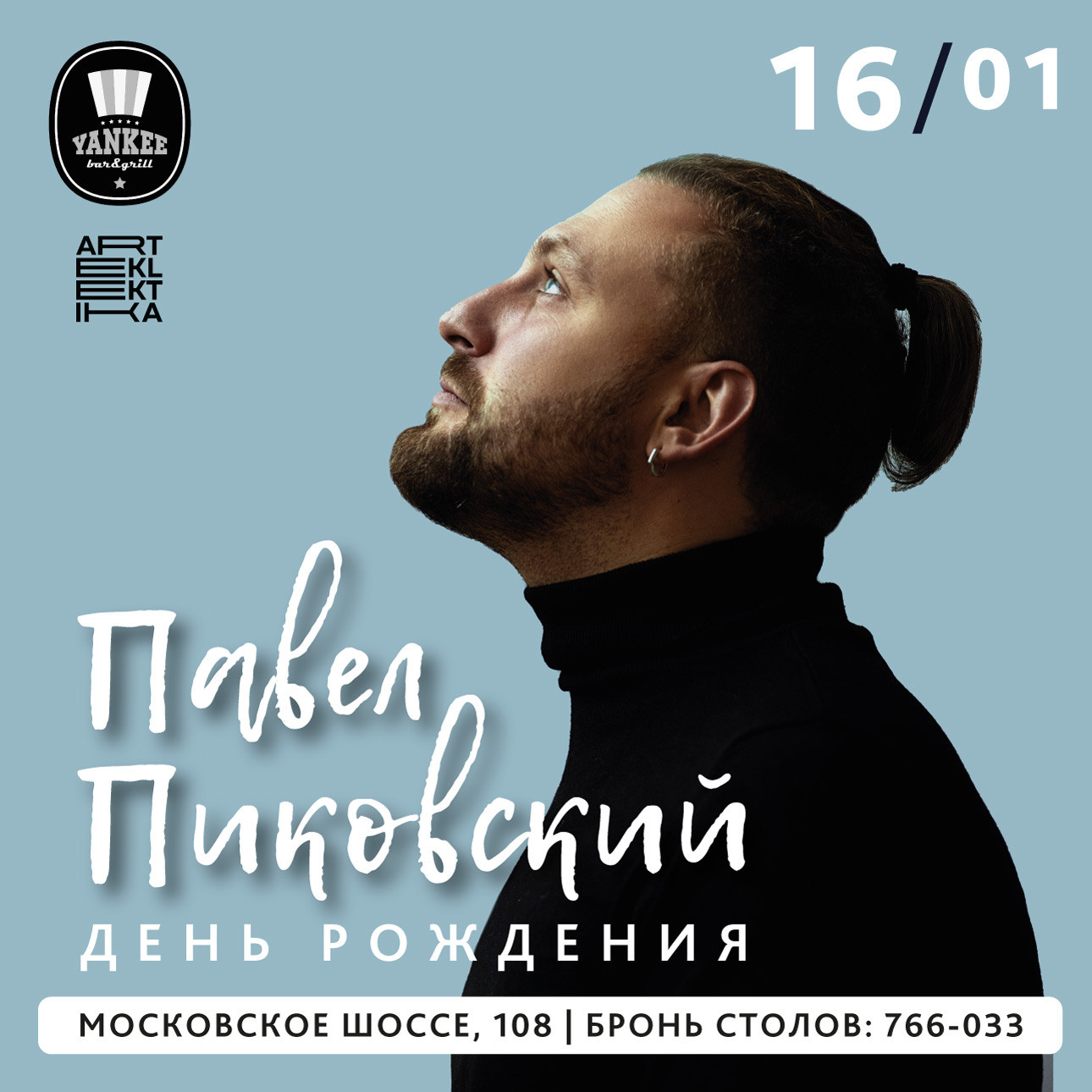 Афиши по шаблону площадки. Soulstamina ~ graphic designer & visual artist from St.Petersburg