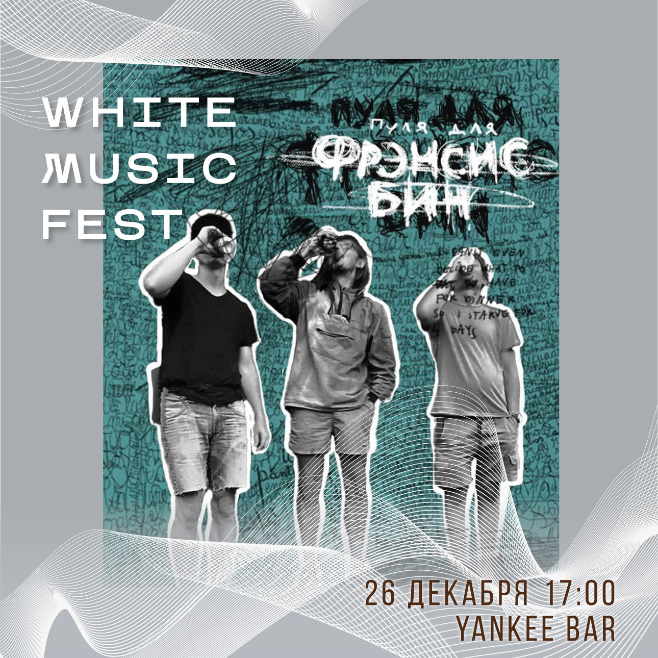 White music fest. Soulstamina ~ graphic designer & visual artist from St.Petersburg