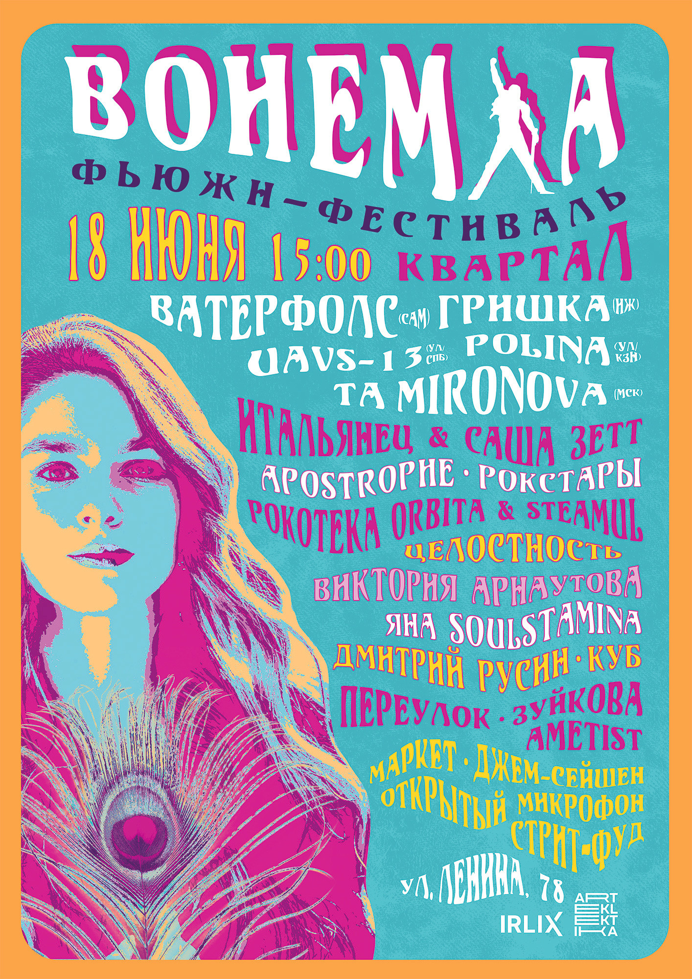 Bohemia. Soulstamina ~ graphic designer & visual artist from St.Petersburg