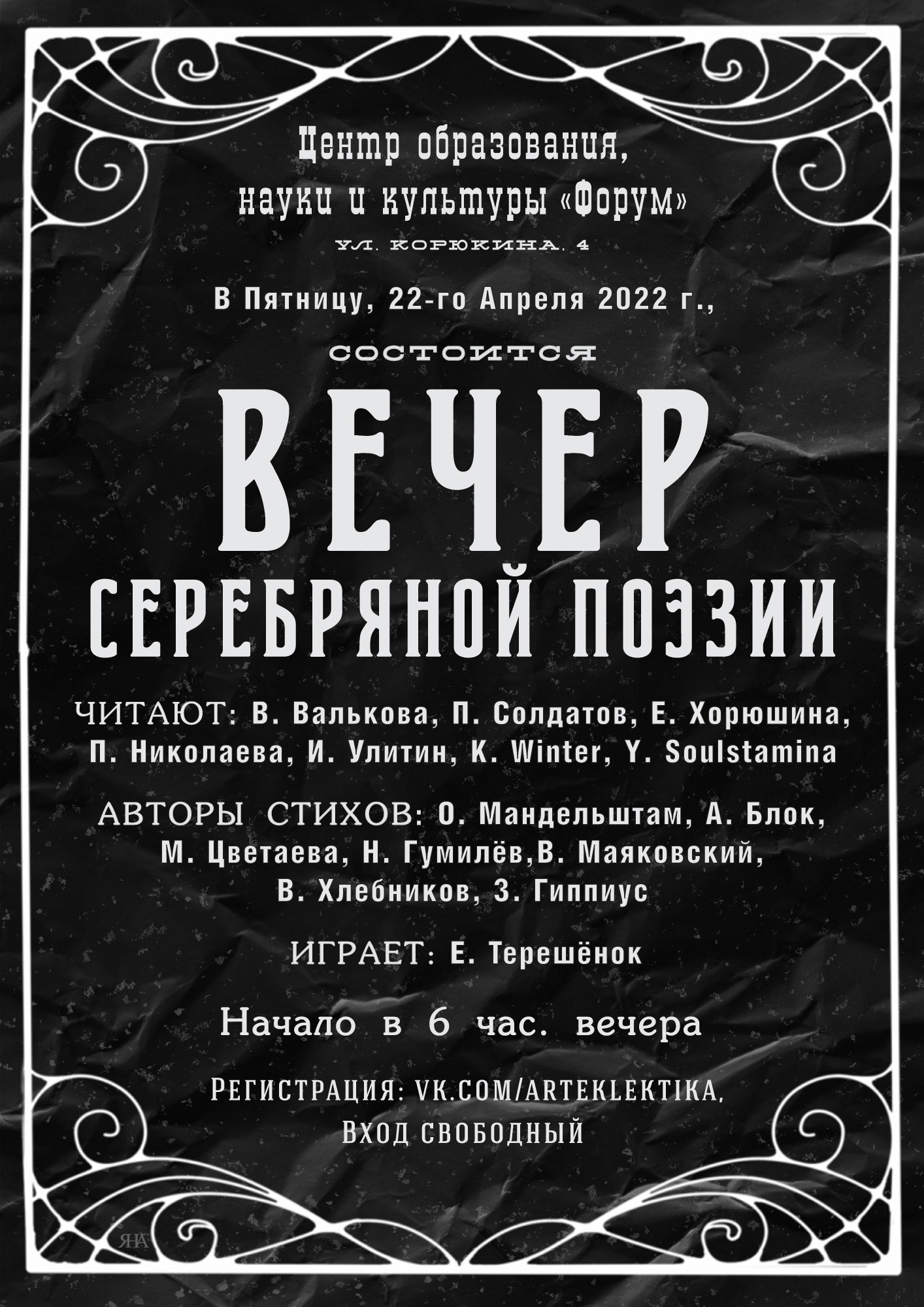 Blok. Soulstamina ~ graphic designer & visual artist from St.Petersburg