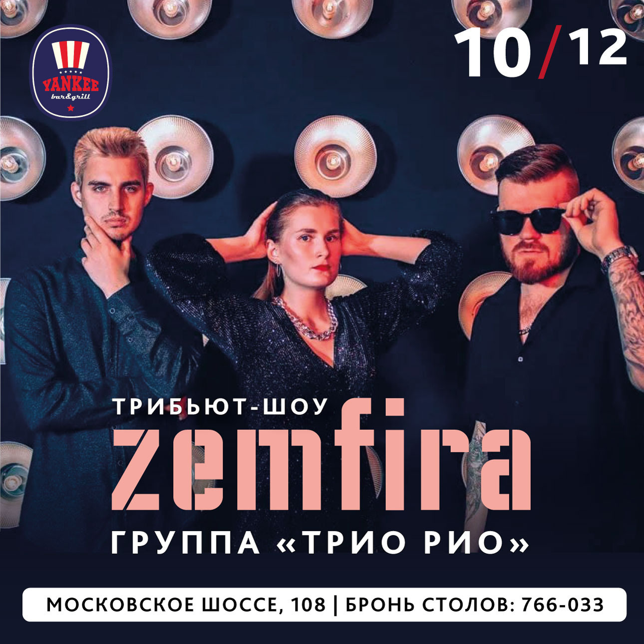 Афиши по шаблону площадки. Soulstamina ~ graphic designer & visual artist from St.Petersburg