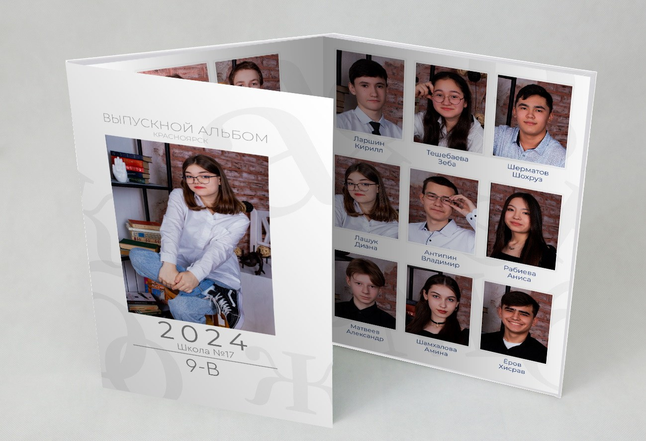 9-11 классы. Выпускные альбомы в Красноярске. Студия Колибри