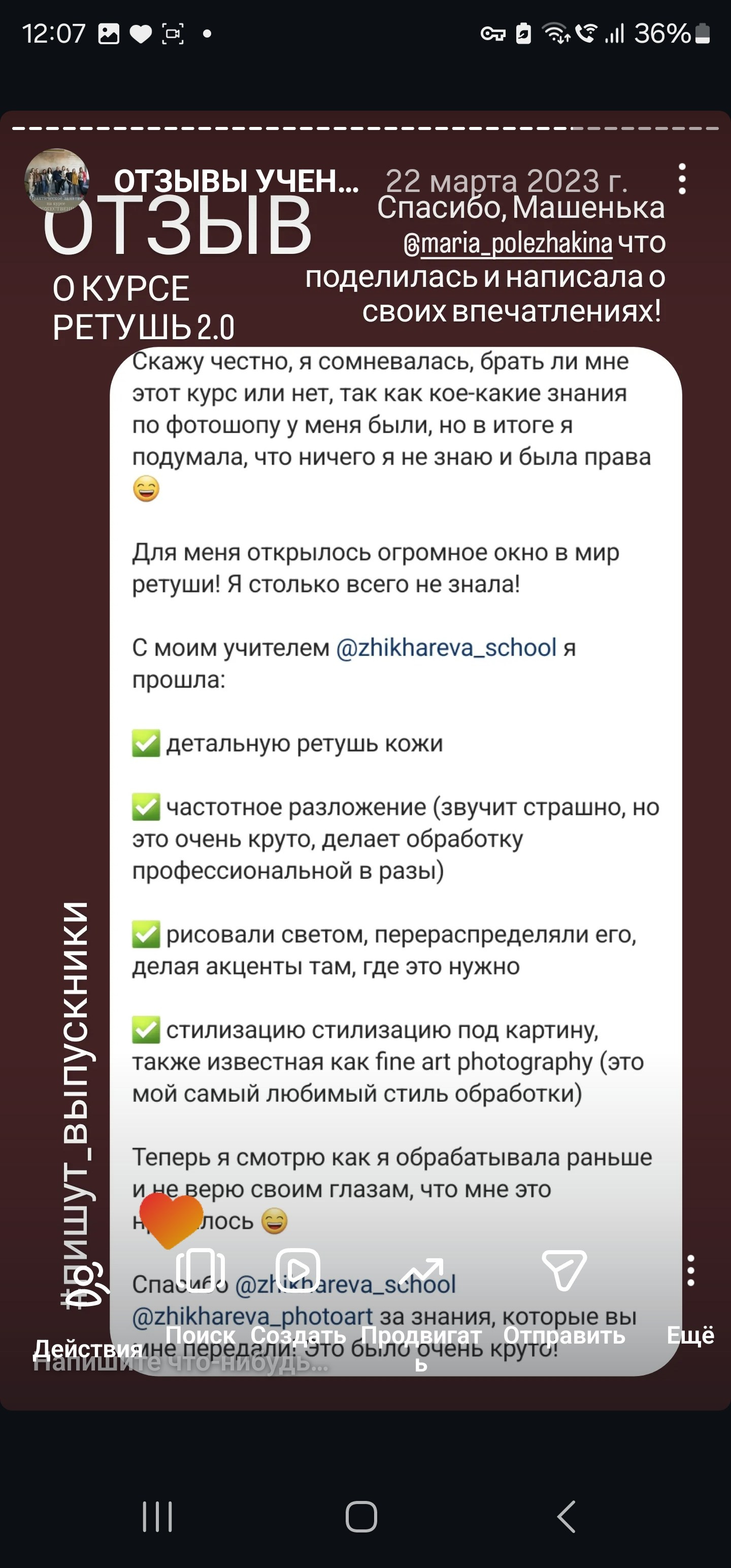 Курс Я ФОТОГРАФ очная группа