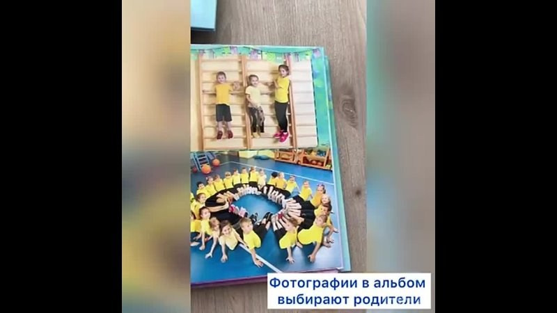 Выпускные альбомы для детских садов. ВЫПУСКНЫЕ АЛЬБОМЫ для детского сада и школы Санкт-Петербург и Лен. область
