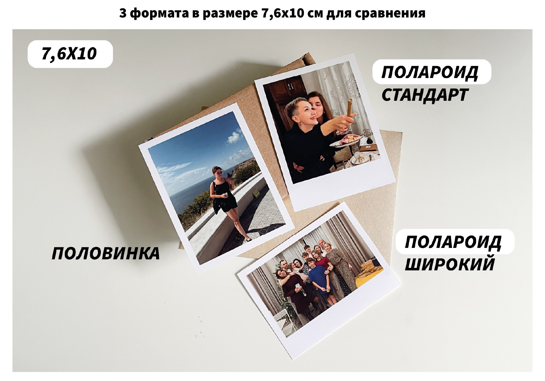 Кадрирование фотографий. Печать фото 28