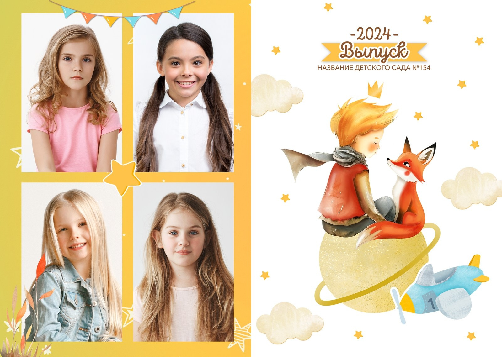 Маленький принц. ТВОЙ АЛЬБОМ / ТВОИ ПРАВИЛА