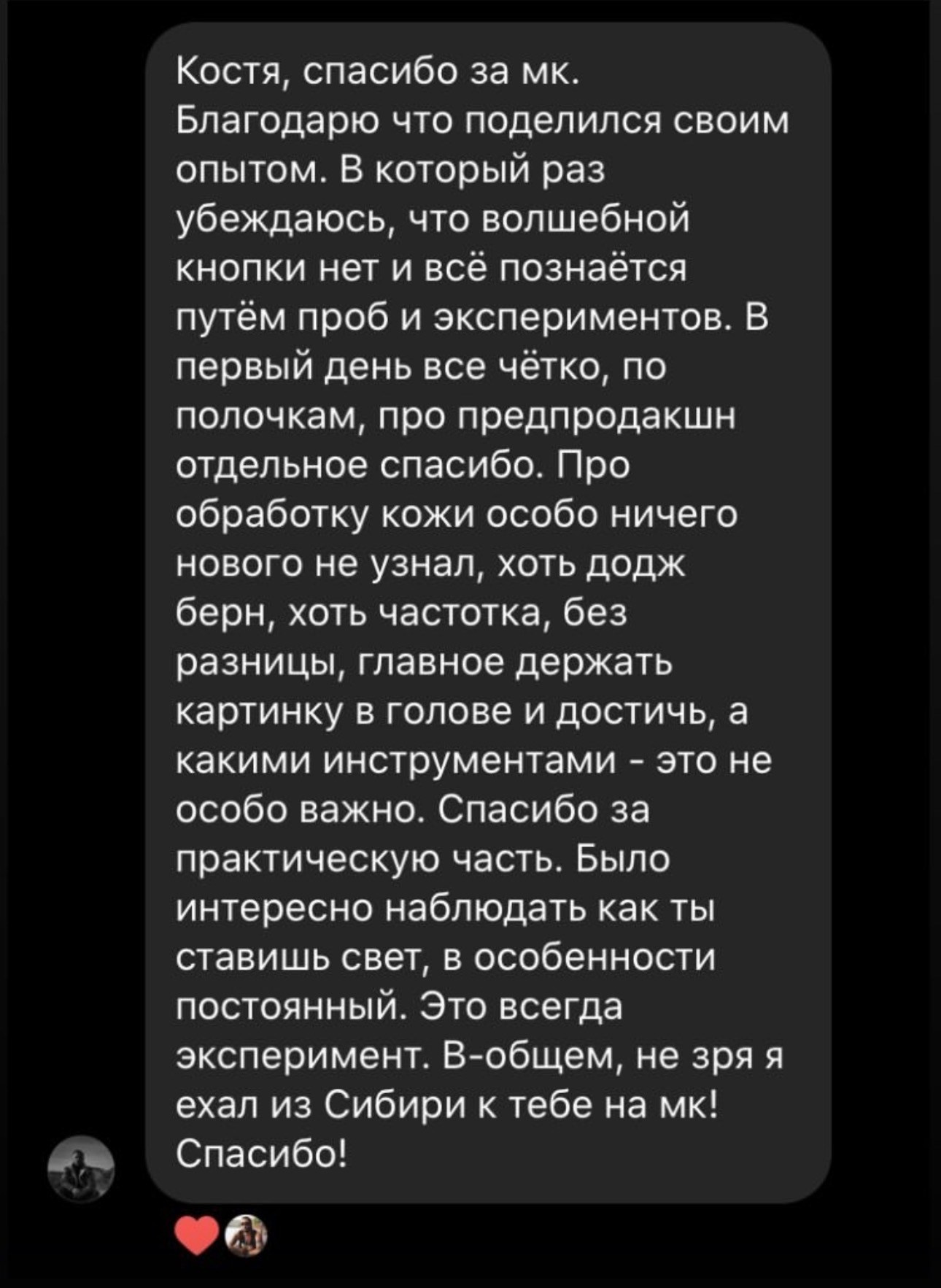 Мастер-класс в Москве 18.07.2026. Академия Фотографии Константина Сорокина — обучение для фотографов