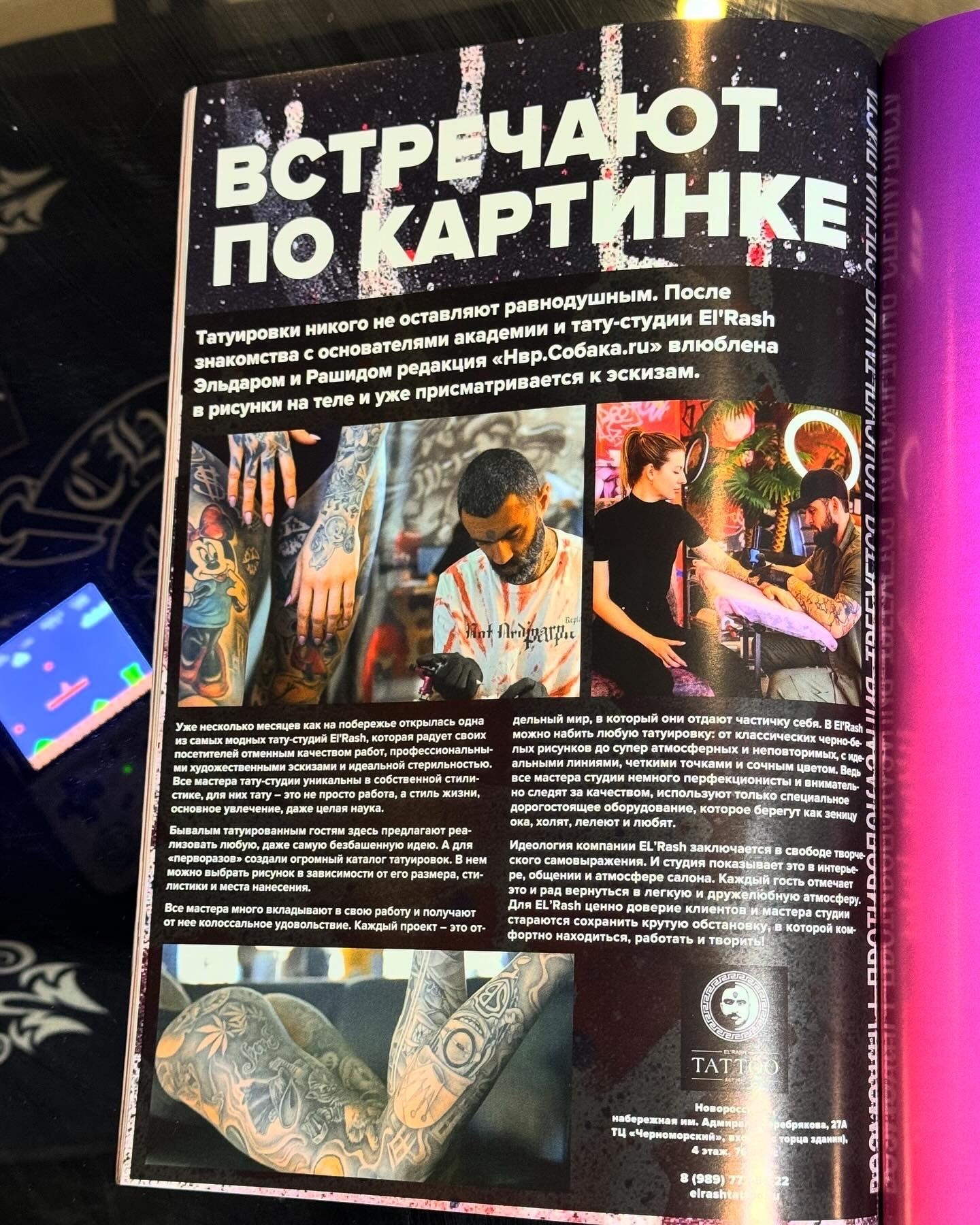 Обо мне. Тату-мастер в Краснодаре — Рашид