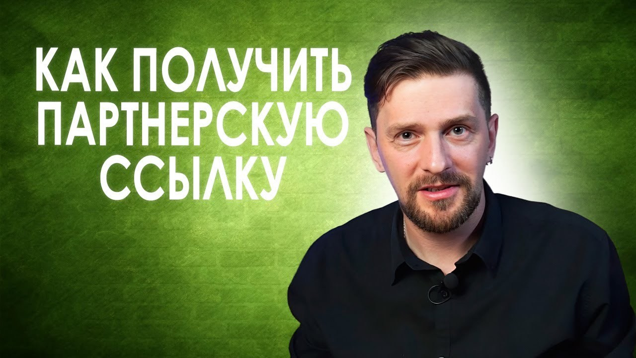 Партнер компании Гринвей. Бизнес наставник — Сергей. Заработок в партнерстве с Greenway