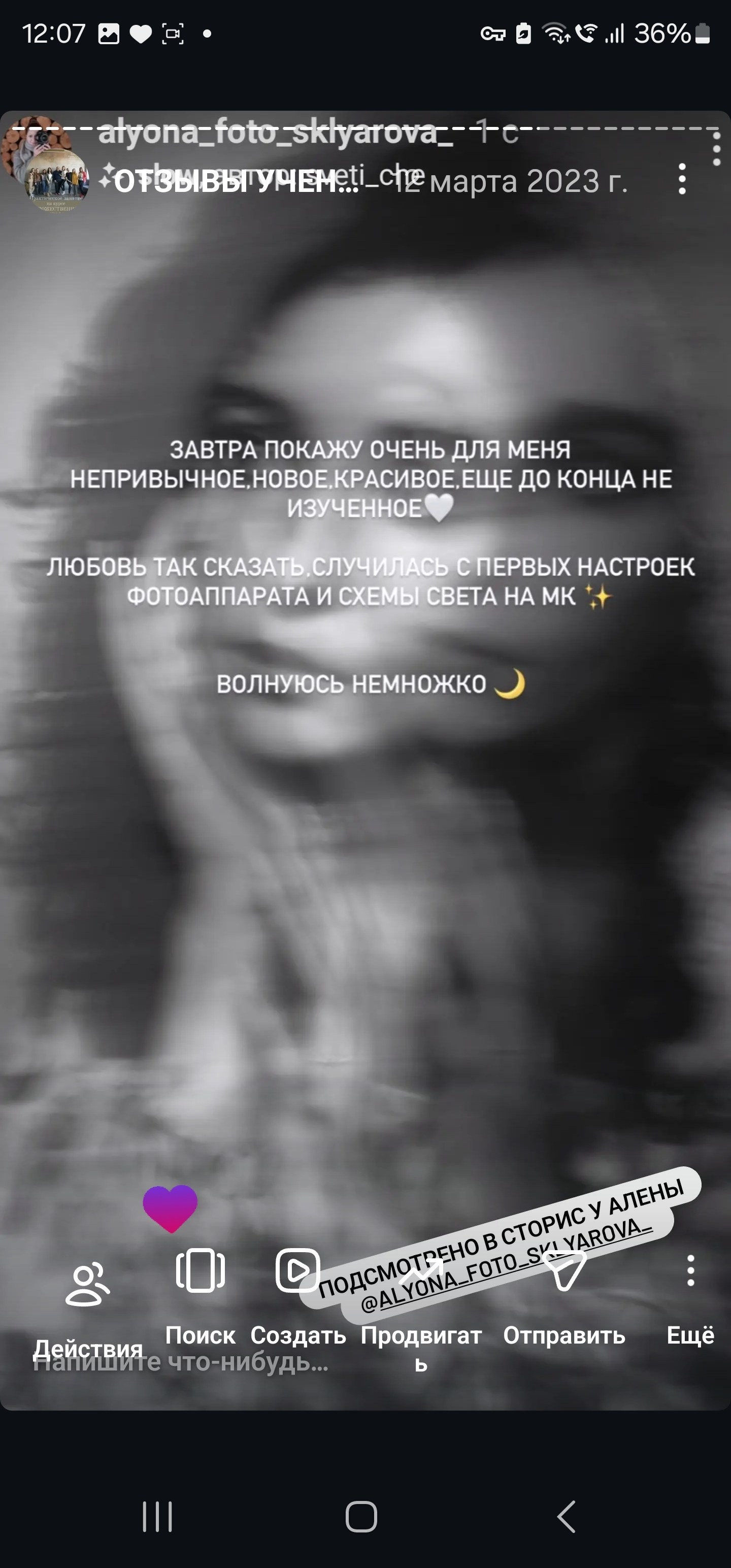 Курс Я ФОТОГРАФ очная группа