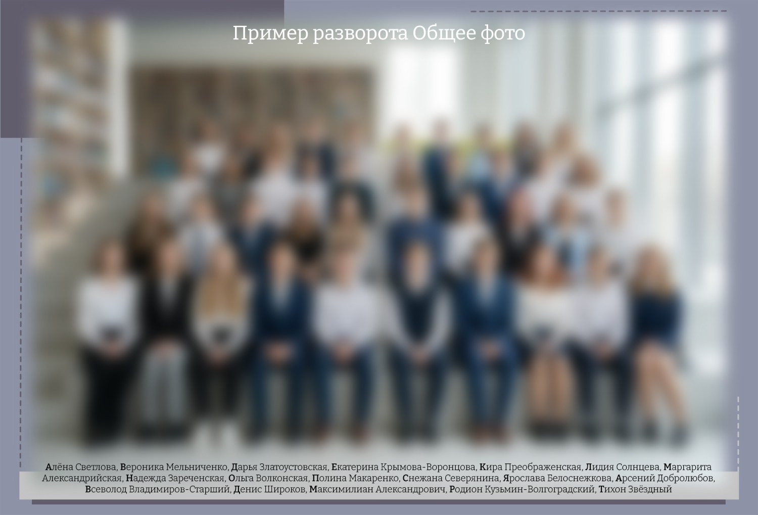 Фотосъемка выпускных альбомов для 4, 9 и 11 классов. Москва, МО и Зеленоград