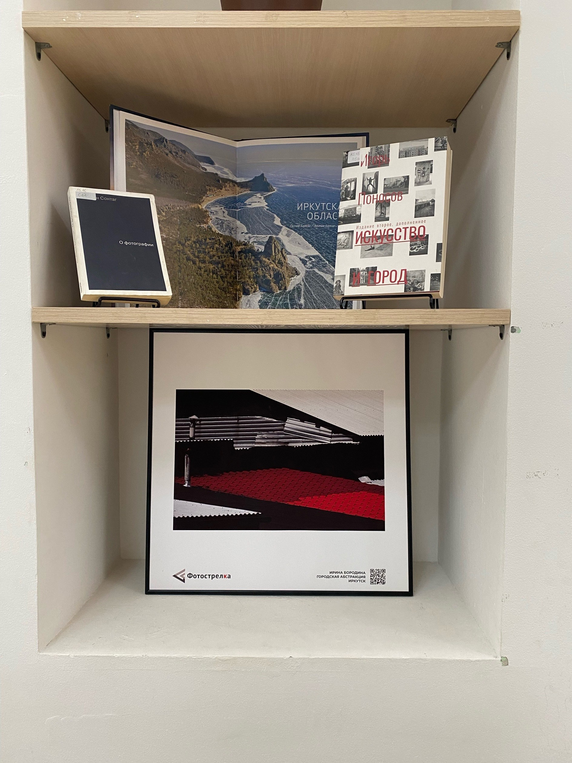 Красная в Новосибирске 8.08.25 — 26.10.25. Фотострелка