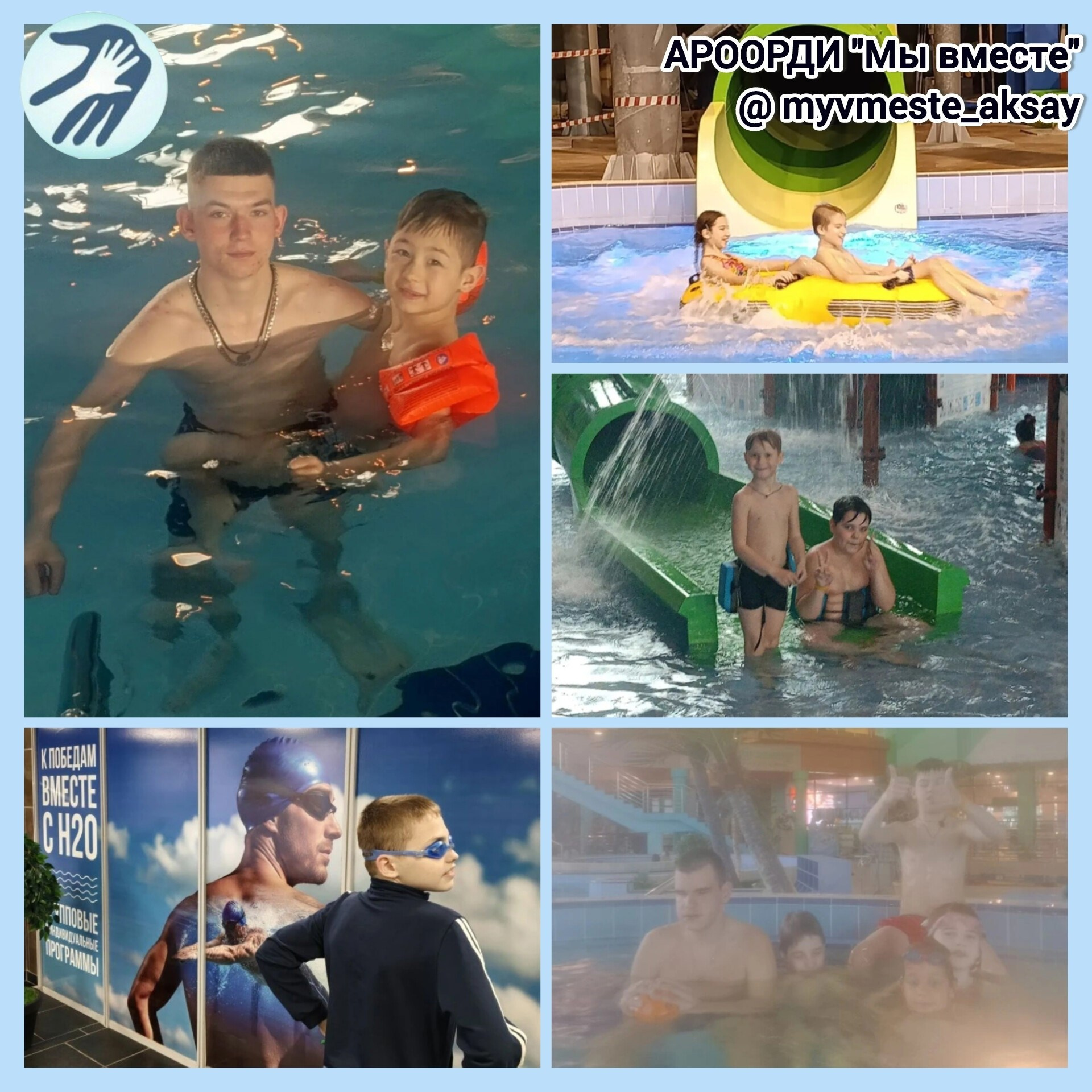 Семейный выходной в H2O: вода, смех и настоящее лето! 🌊☀️