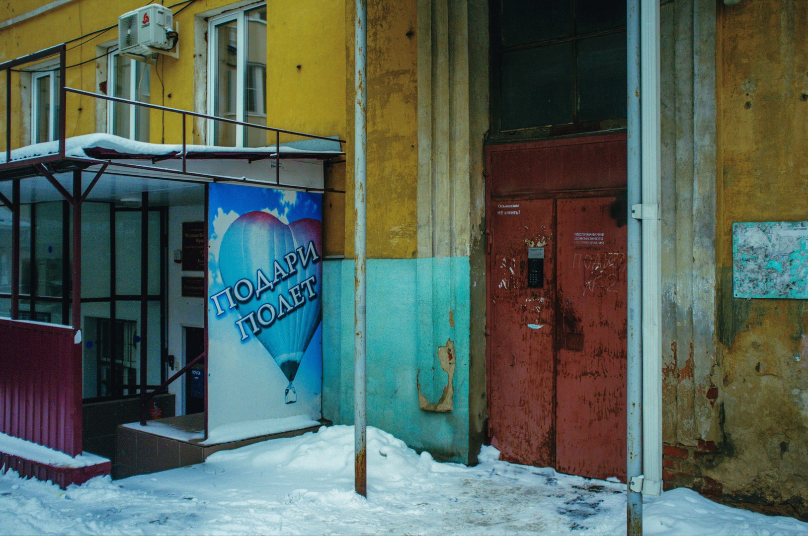 Зима уходящая. Руслан Шувалов (поэтограф)