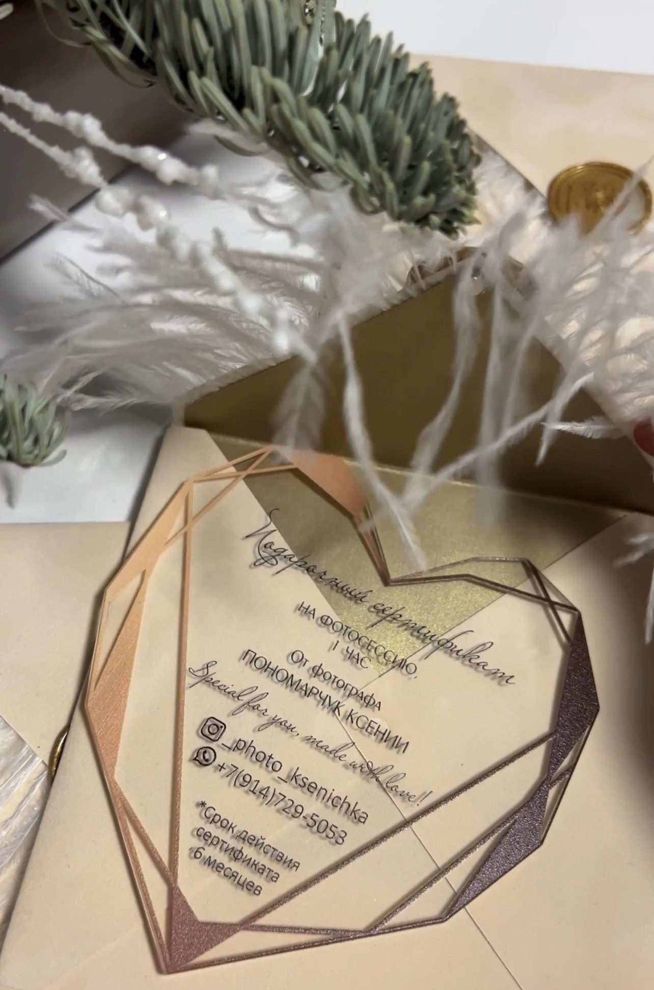 Прайс. Фотограф Владивосток