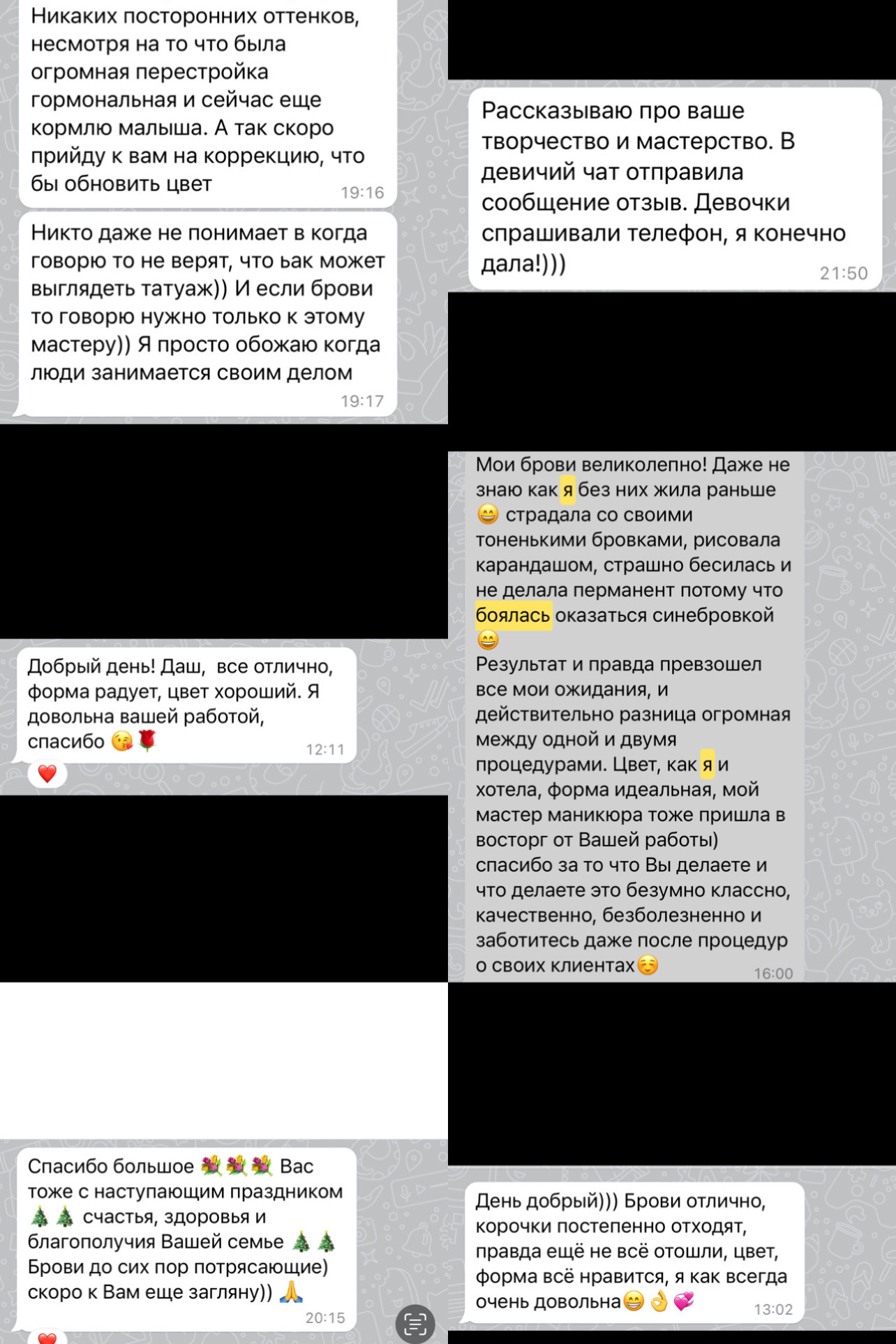 Что такое перманентный макияж?