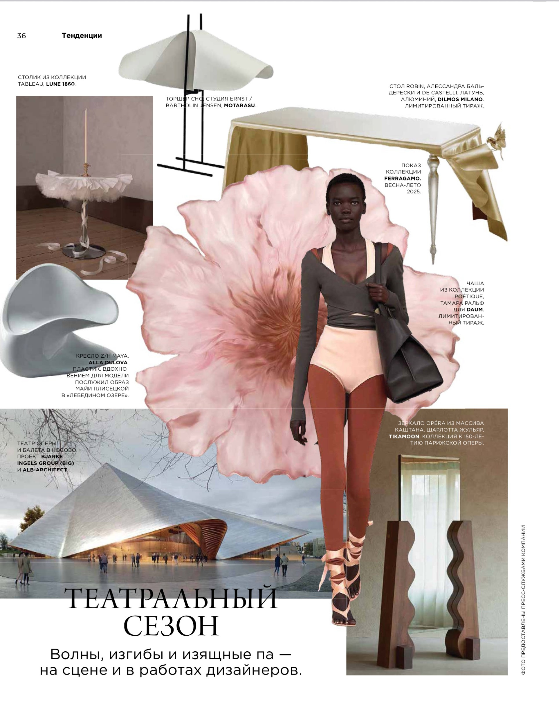 Блог. Алла Дулова — предметный и интерьерный дизайнер