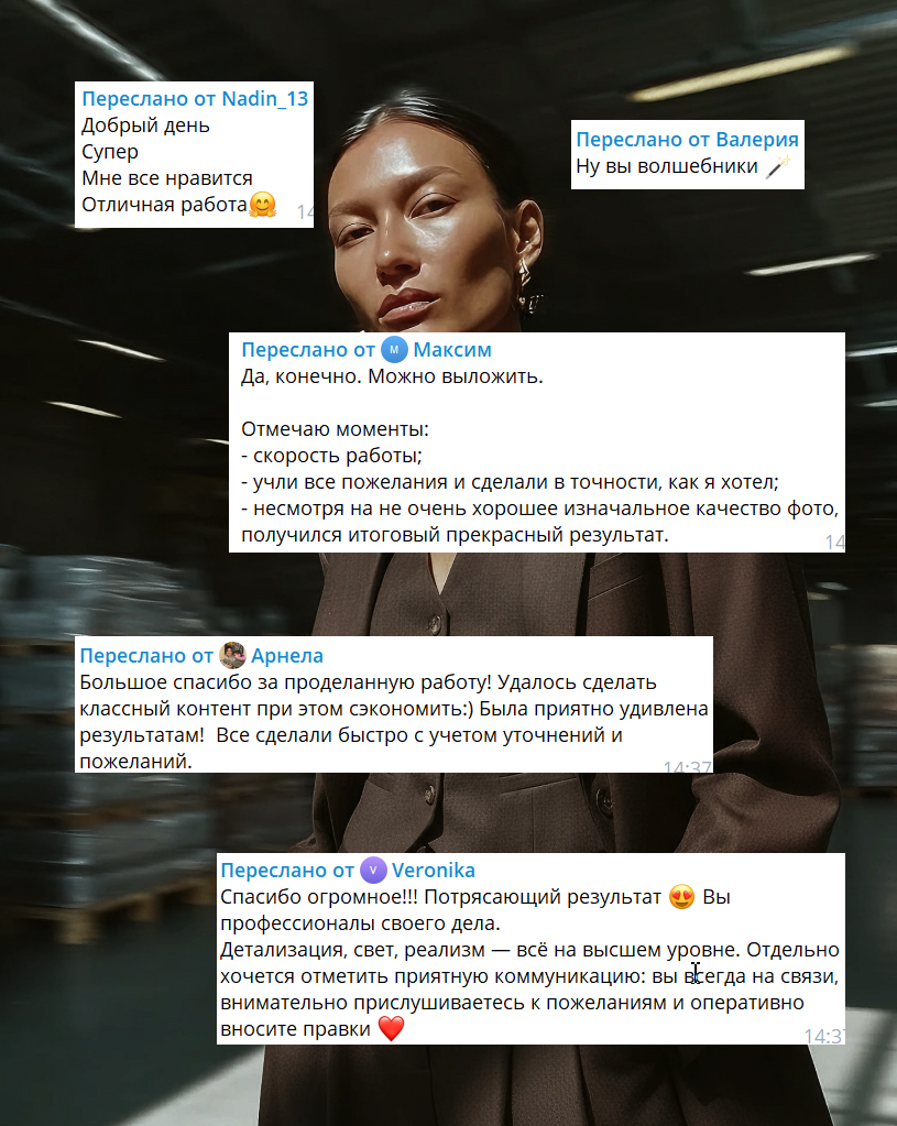 Услуги. Без фотографа. AI