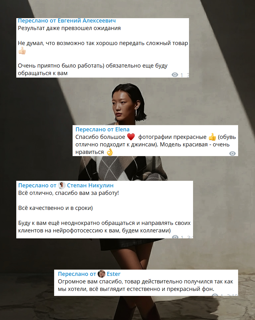 Услуги. Без фотографа. AI