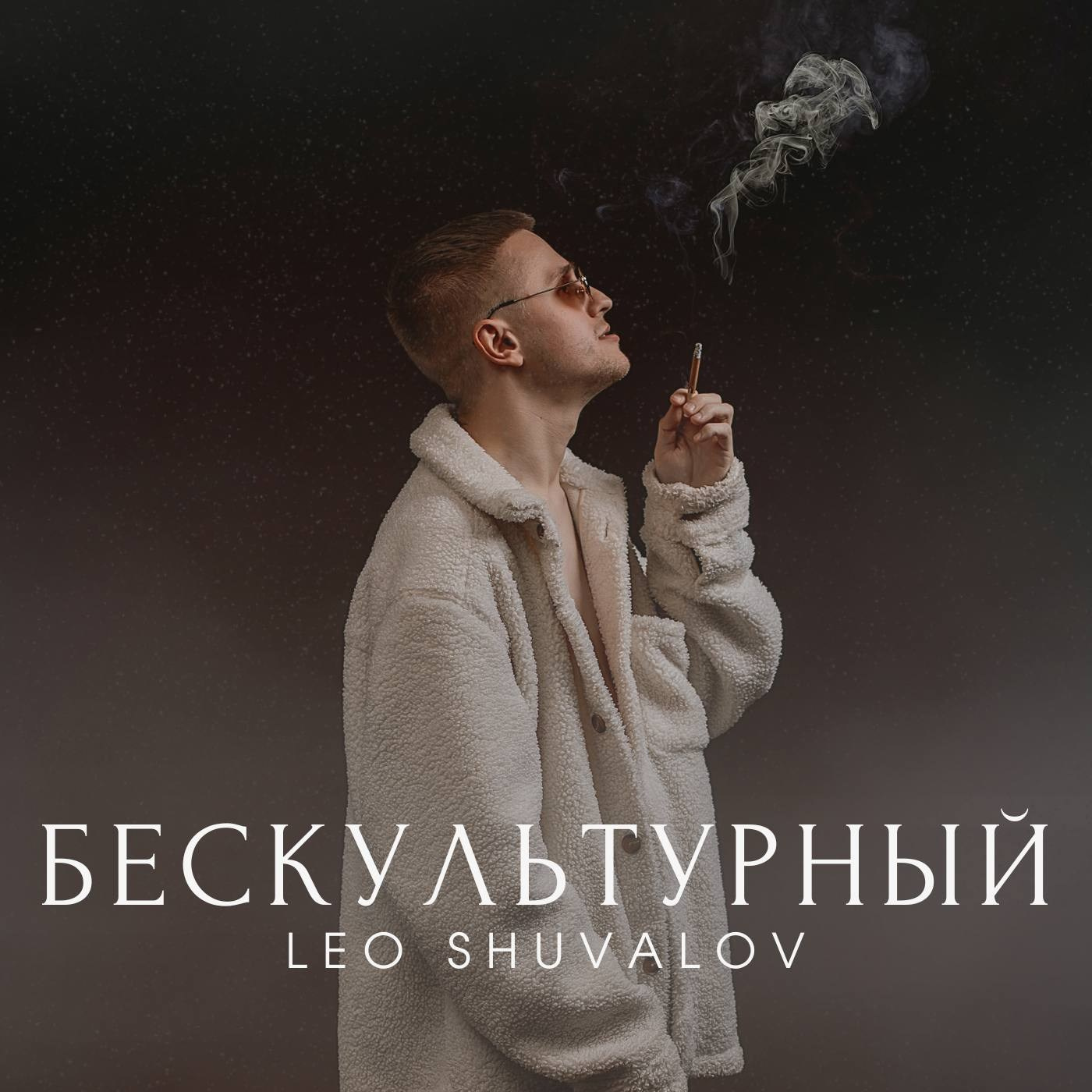 Синглы