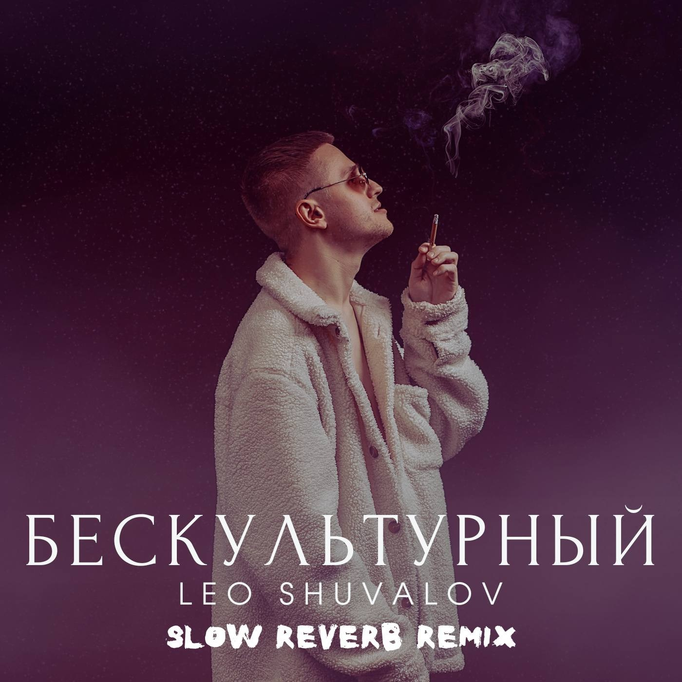 Синглы