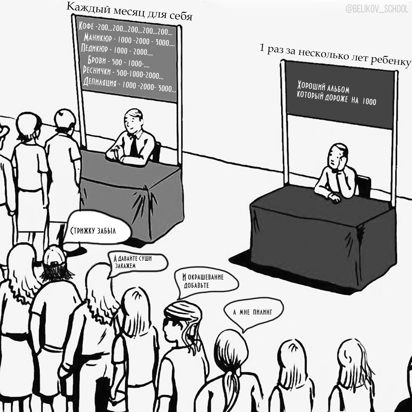 Мемы про школьную фотографию. Школьный фотограф Сергей Беликов