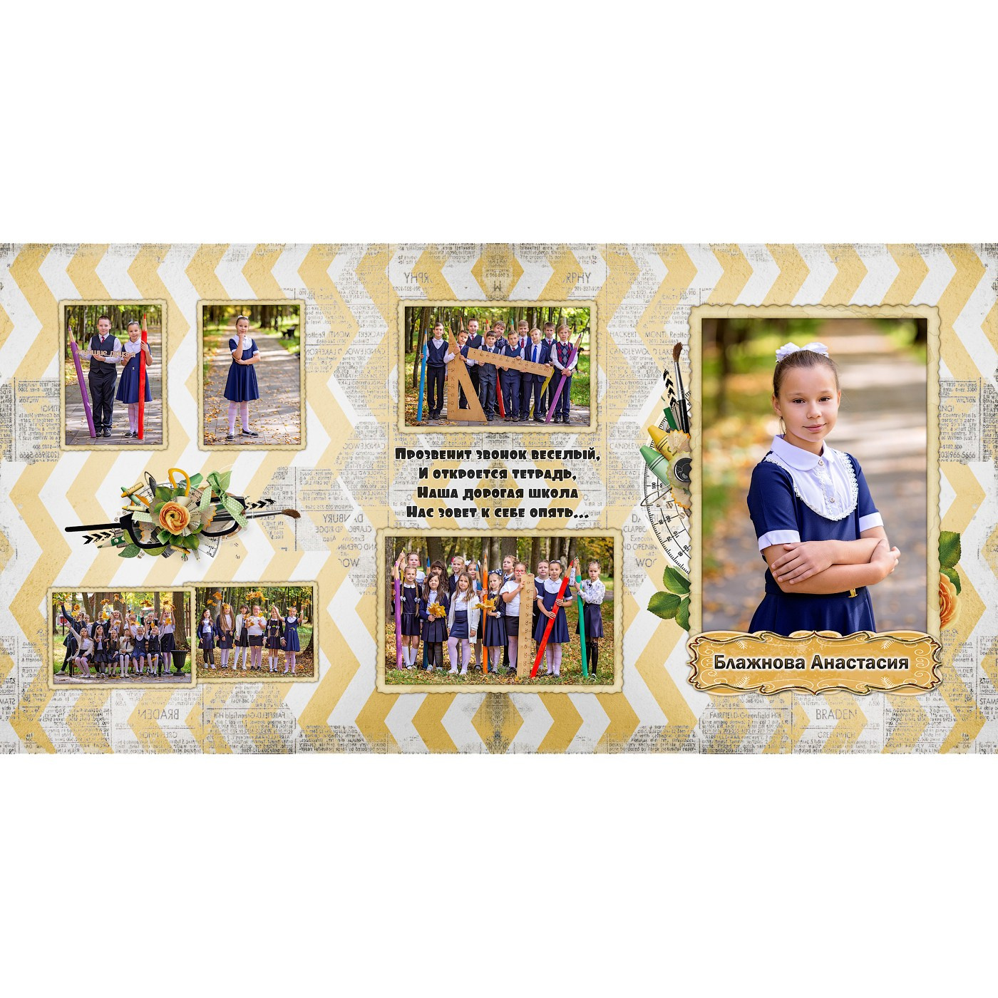 Выпускные альбомы для средней школы. Выпускные альбомы в городе Саров