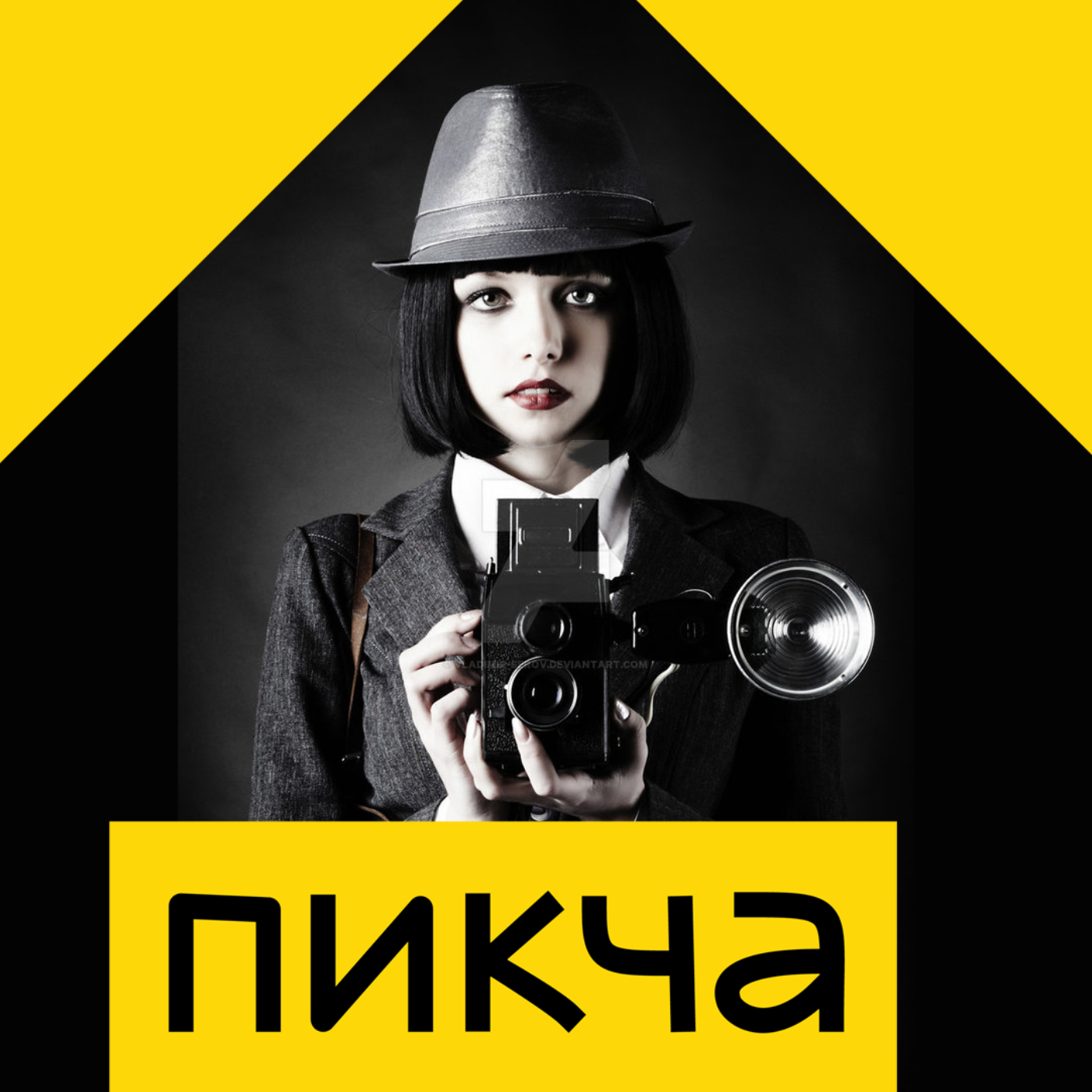 Онлайн платформа фотошколы «Пикча». Fashion фотограф в Москве Евгений Котельников