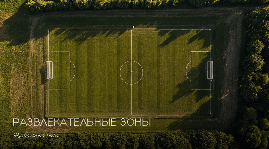 Лавандовая долина