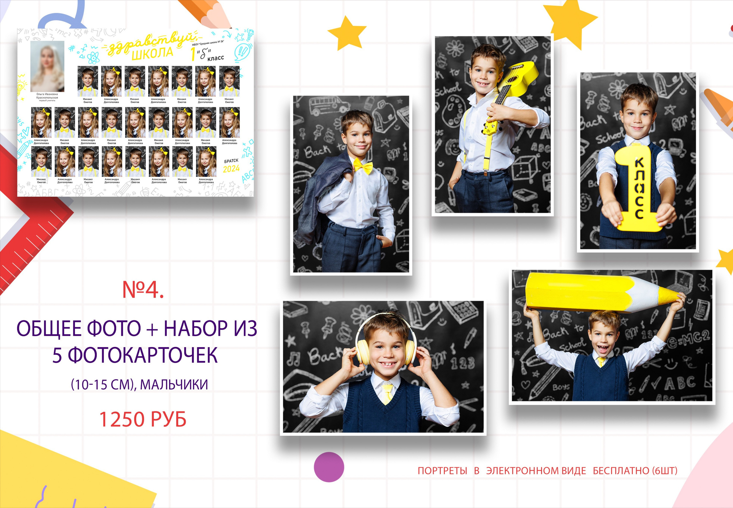 Фотопроект «Чёрно-жёлтый». Выпускные альбомы в Братске