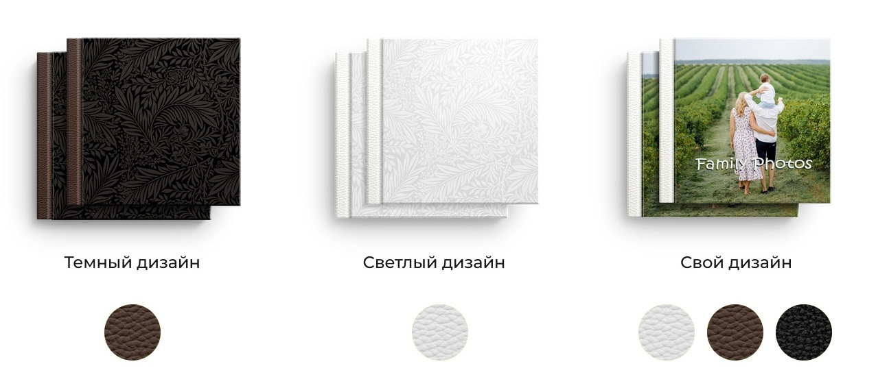 Варианты и стоимость фотокниг. Свадебный и портретный фотограф в Минске Наташа Каракулова