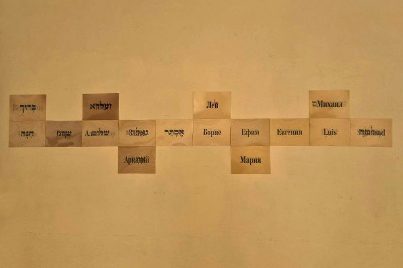 כנוי. Asya Bobritskaya is a multidisciplinary artist