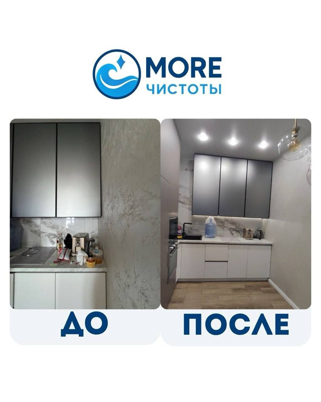 Стандарты качества. Честная клининговая компания Владивостока MORE чистоты