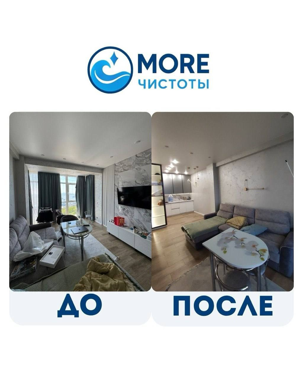 Стандарты качества. Честная клининговая компания Владивостока MORE чистоты