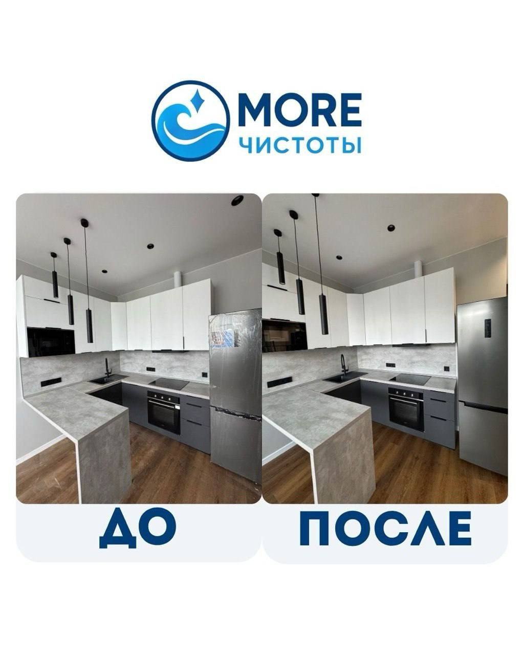 Стандарты качества. Честная клининговая компания Владивостока MORE чистоты