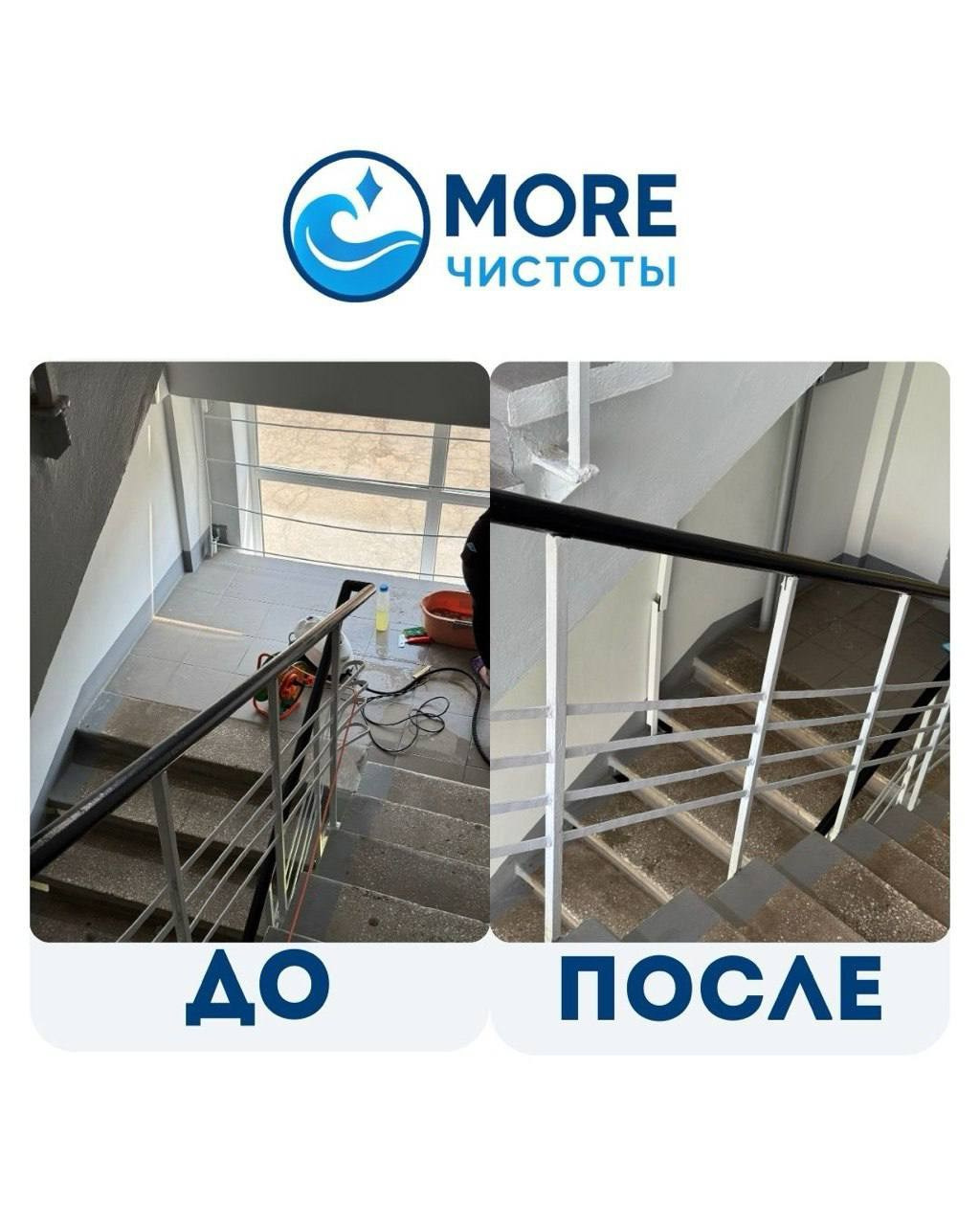 Стандарты качества. Честная клининговая компания Владивостока MORE чистоты