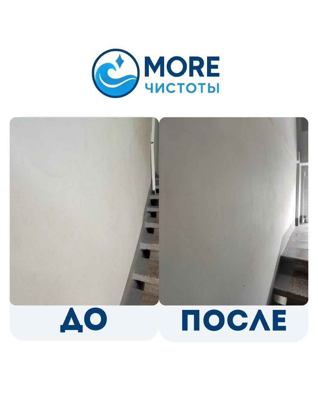 Стандарты качества. Честная клининговая компания Владивостока MORE чистоты