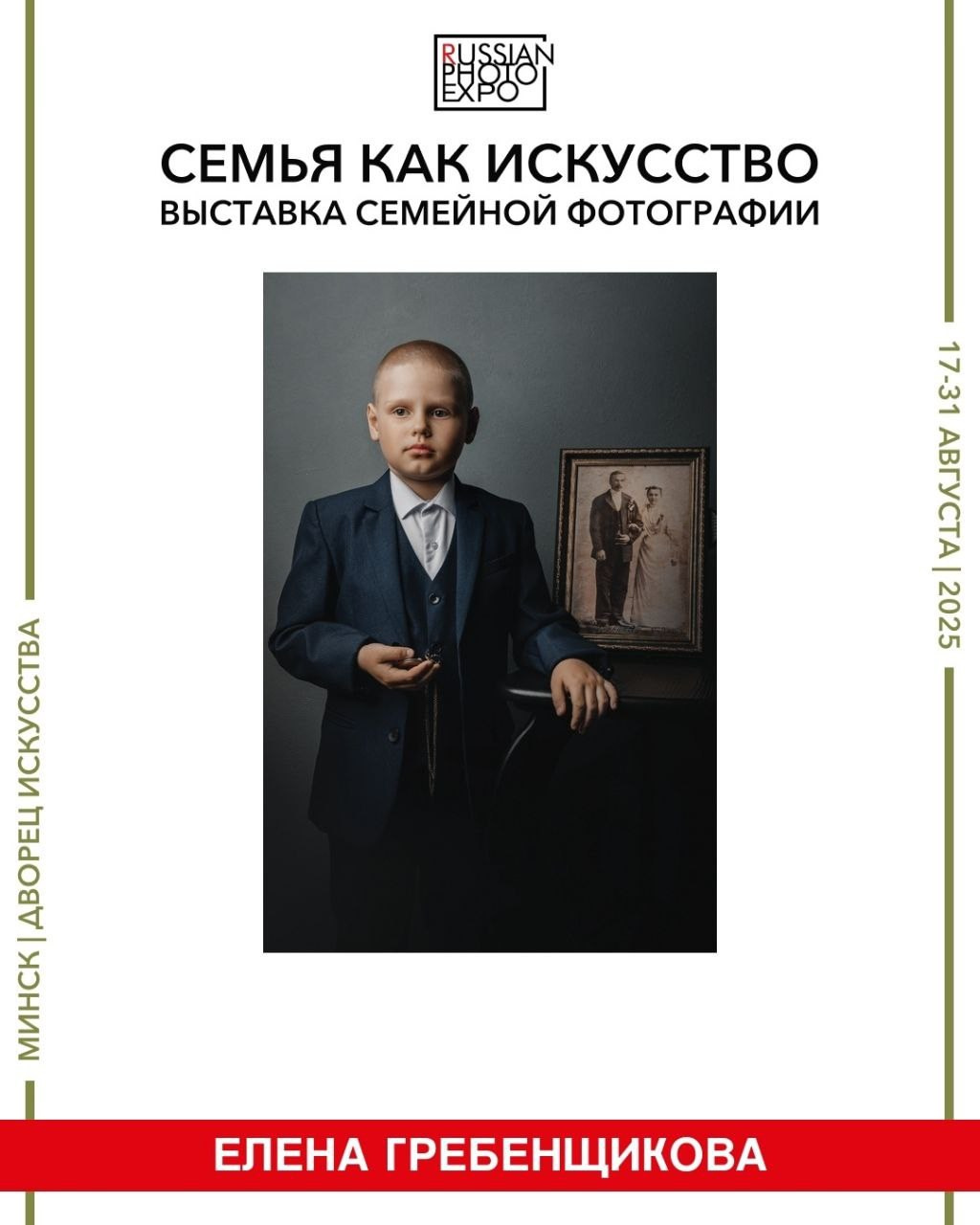 Семейный и детский фотограф г. Москва