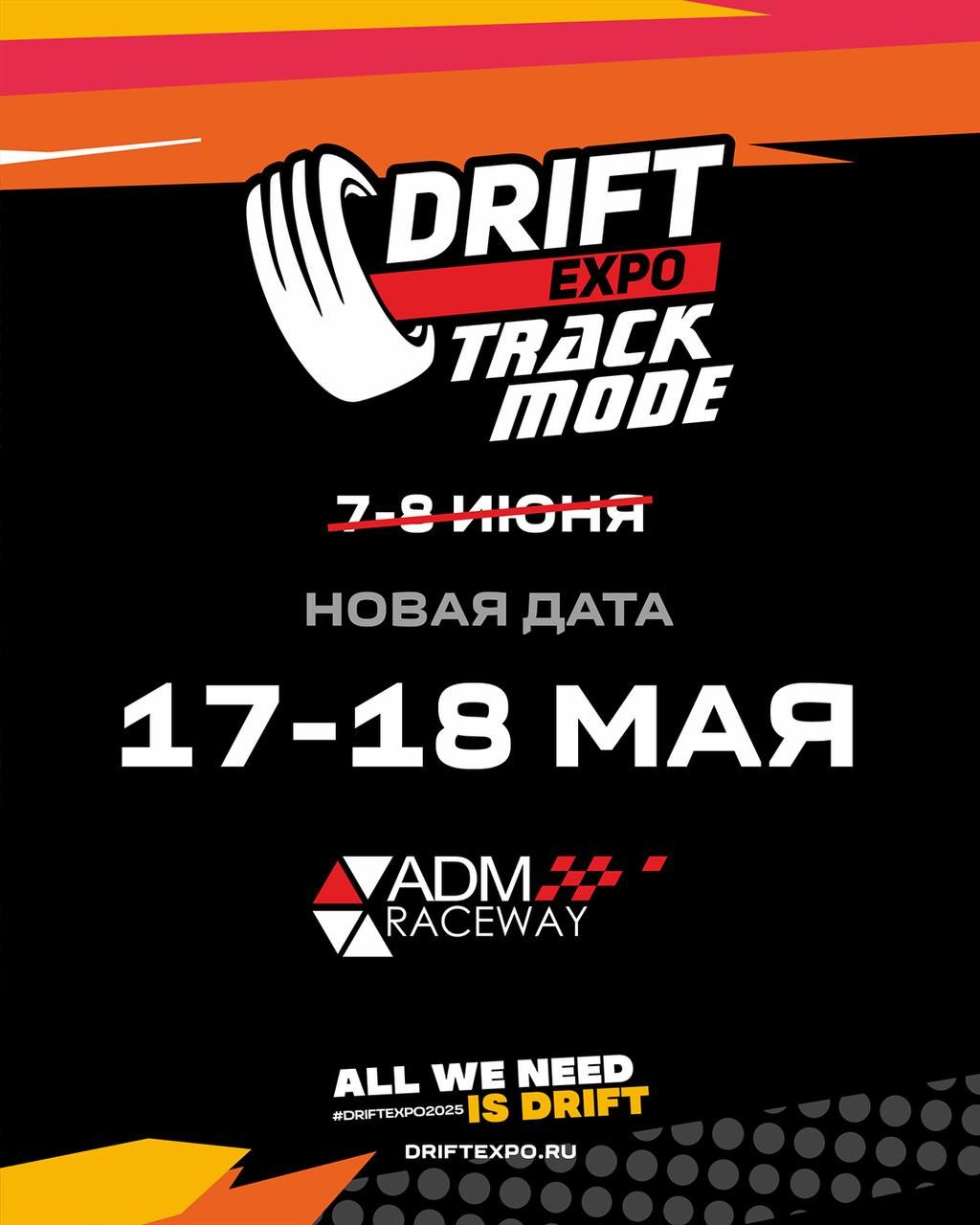 РАСПИСАНИЯ СЕЗОНА 2024/2025. Yaratezza production