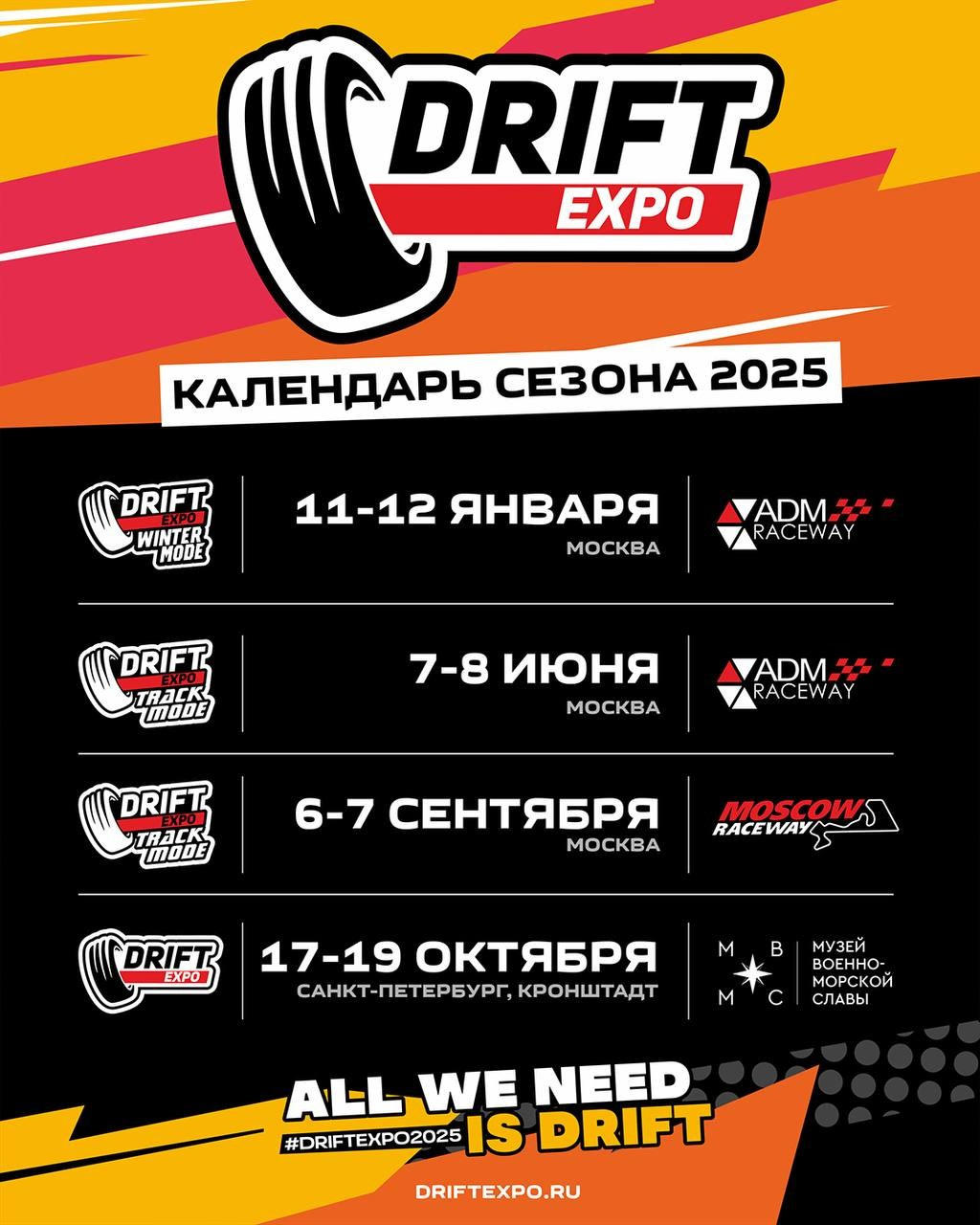 РАСПИСАНИЯ СЕЗОНА 2024/2025. Yaratezza production