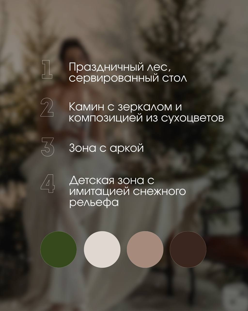 Кристалл. Фотостудия Молоко в Минске