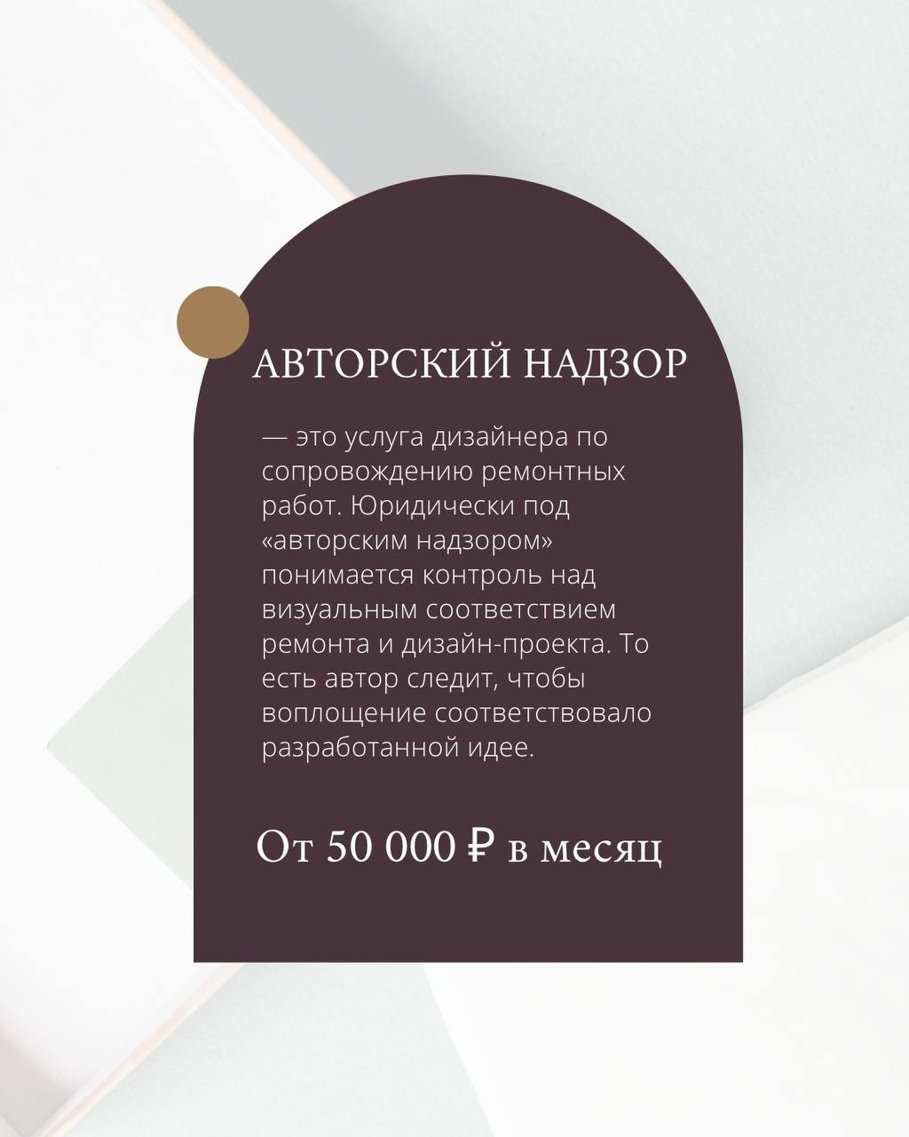 Услуги. Https://pokorskaya-design.ru/